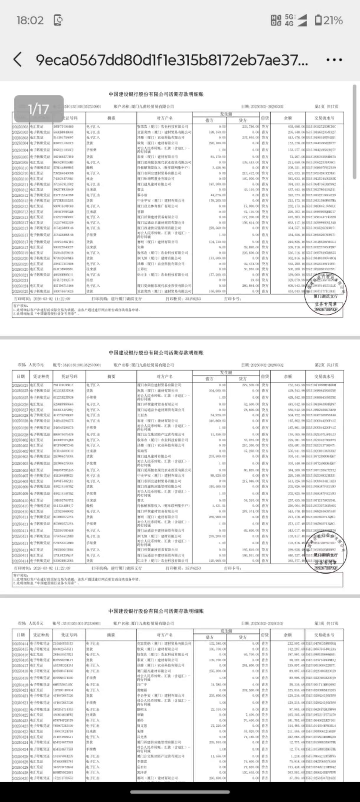 珠海个人流水制作：李姐的贷款困局与破解