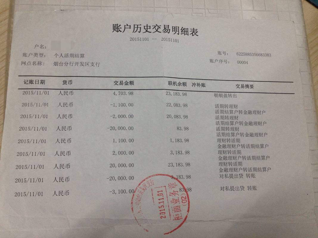 珠海企业流水办理不再难！老司机教你3步搞定银行审批