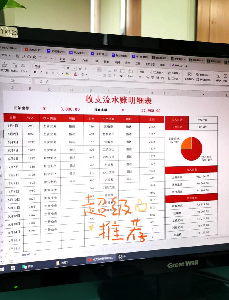 珠海企业流水办理：李总的困惑与对策