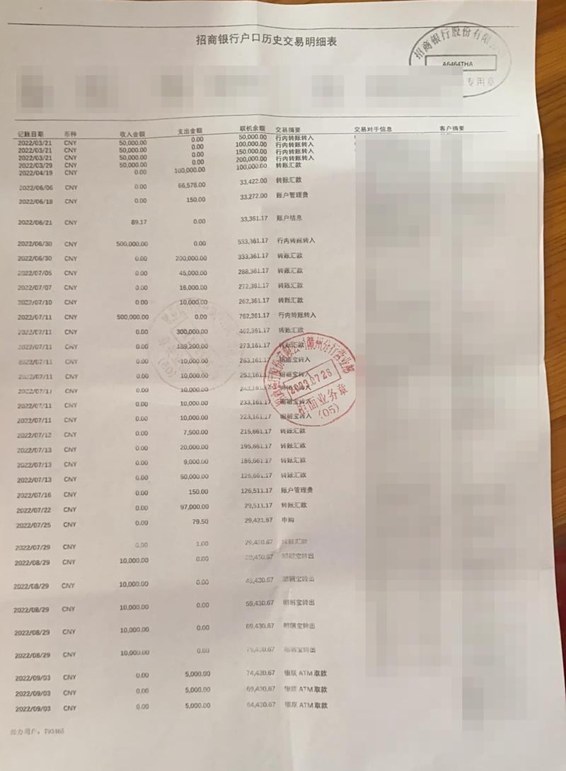 珠海办理银行流水：李总的困惑与解决之道